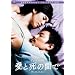 ���Ǝ��̊�(�͂���)�� �X�y�V�����E�R�N���^�[�Y�E�G�f�B�V���� [DVD]