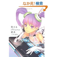 �G����iPhone�ǖ{