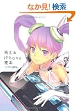 �G����iPhone�ǖ{