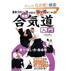 DVD�Ō��āA�w�Ԑg�̂Â����́u���v�����߂�!���H���C������