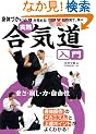 DVD�Ō��āA�w�Ԑg�̂Â����́u���v�����߂�!���H���C������