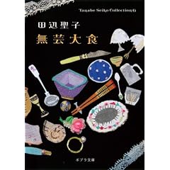 ���|��H�\Tanabe Seiko Collection�q6�r (�|�v������)