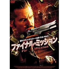 �t�@�C�i���E�~�b�V���� [DVD]