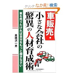 �Ԕ̔��E�����ȉ�Ђ̋��ق̐l�ވ琬�p (YELL books)