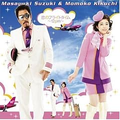 【クリックで詳細表示】恋のフライトタイム～12pm～ [Single， Maxi]