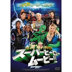 �X�[�p�[�q�[���[ ���[�r�[!!-�Łf�΁f���l��`- [DVD]