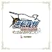 �t�]�ٔ� ���ʖ@��2008 �I�[�P�X�g���R���T�[�g~GYAKUTEN MEETS ORCHESTRA~