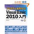 �v���O��������낤�I Microsoft Visual Basic 2010 ���� (MSDN�v���O���~���O�V���[�Y)