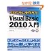 �v���O��������낤�I Microsoft Visual Basic 2010 ���� (MSDN�v���O���~���O�V���[�Y)