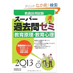�����̗p�����X�[�p�[�ߋ���[�~�@���猴���E����S���m2013�N�x�Łn