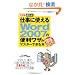 �ł���|�P�b�g �d���Ɏg����Word 2007�֗̕����U���}�X�^�[�ł���{