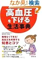 �������������鐶�����T�\�����Ȃ��ł���!�����������P����m�b�ƃR�c