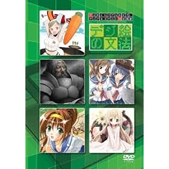 デジ絵の文法