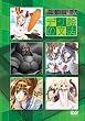 �f�W�G�̕��@ [DVD]