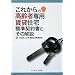 ���ꂩ��̍���Ґ�p���ݏZ��W���_�񏑂Ƃ��̉�� (�s���Y�����V���[�Y)