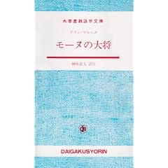 ���[�k�̑叫 (��w���ь�w����)