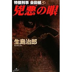 �����̊�\���{�Y����c�� (National Novels)