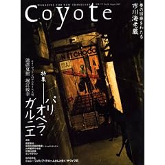 Coyote No.20 ���W�F�p���@�I�y���E�K���j�G