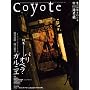 Coyote No.20 ���W �p�� �I�y���E�K���j�G[���̉�L���킽��]