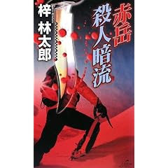 �Ԋx�E�l�×� (National Novels)