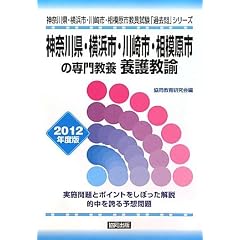 �_�ސ쌧�E���l�s�E���s�E���͌��s�̐�勳�{ �{�싳�@�q2012�N�x�Łr (�_�ސ쌧�E���l�s�E���s�E���͌��s���������u�ߋ���v�V���[�Y)