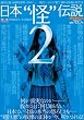 �ʍ��i�b�N���Y 8 ~���{���`��2~ (�~���I�����b�N �ʍ��i�b�N���Y Vol. 8)