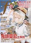 マンガ・エロティクス・エフ vol.51 (コミック)