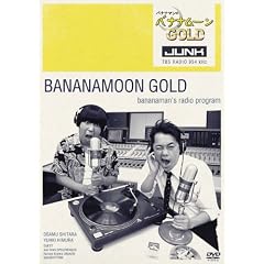 JUNK �o�i�i�}���̃o�i�i���[��GOLD DVD