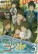 �d�]�R�C�� ��3�� �ʏ�� [DVD]