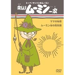 �y�������[�~����� �}�}�̔閧/���[�~���J�̒����W [DVD]