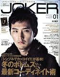 [Book] Men's JOKER (メンズ ジョーカー) 2009年 01月号 [雑誌]