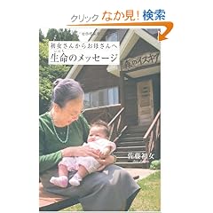 �������񂩂炨�ꂳ��� ����(���̂�)�̃��b�Z�[�W