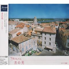 NHK���ȃA���o�� �G�b�Z���V�����V���[�Y4 ���̌� �t�����X(1)