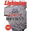 Lightning (���C�g�j���O) 2010�N 06���� [�G��]