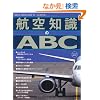 �q��m����ABC (�C�J���X�E���b�N)
