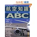 �q��m����ABC (�C�J���X�E���b�N)