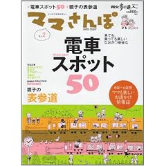 �}�}����� Vol.2�\����ۂŌ܊�������� (�U���̒B�lMOOK)