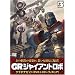 �W���C�A���g���{ �uGR-GIANT ROBO-�v �v���`�i�Z�b�g�yDVD+CD+�������`40th�t�B�M���A(����ґS�����T)�z ��3��