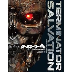 �^�[�~�l�[�^�[4 �I�t�B�V�������S�K�C�h(ShoPro Books)
