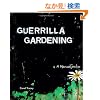 Guerilla Gardening: A Manualfesto