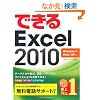 �ł���Excel 2010 Windows 7/Vista/XP�Ή�