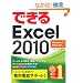 �ł���Excel 2010 Windows 7/Vista/XP�Ή�