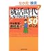 �A�����サ�Ȃ���΂Ȃ�Ȃ�50�̂���