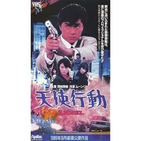�V�g�s�� [VHS]