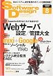 Software Design (�\�t�g�E�F�A �f�U�C��) 2009�N 08���� [�G��]
