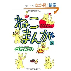 �˂��܂�(6) (�o���u�[�E�R�~�b�N�X)