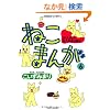 �˂��܂�(6) (�o���u�[�E�R�~�b�N�X)