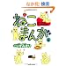 �˂��܂�(6) (�o���u�[�E�R�~�b�N�X)