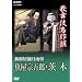 �̕���DVD���ςȂ���w�̕��ꂺ�񂴂��x��H�ׂ悤