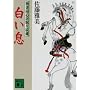 �������\�������S������䑠 (�u�k�Е���)